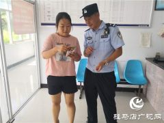 遂平县公安局风景区派出所成功阻止一起电信诈骗