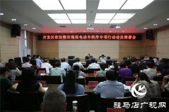 强力推进 依法整治电动车秩序