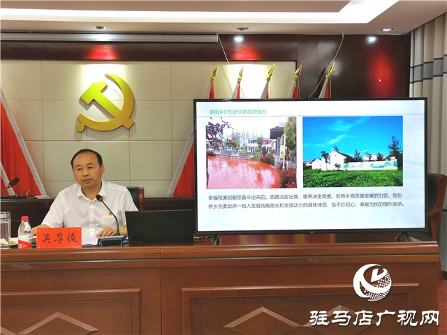 正阳县彭桥乡举行普惠金融大讲堂暨与正阳农商银行战略协议签约仪式