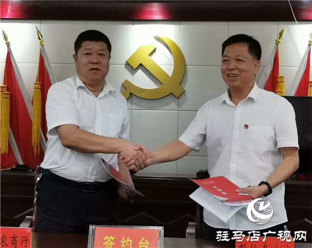 正阳县彭桥乡举行普惠金融大讲堂暨与正阳农商银行战略协议签约仪式