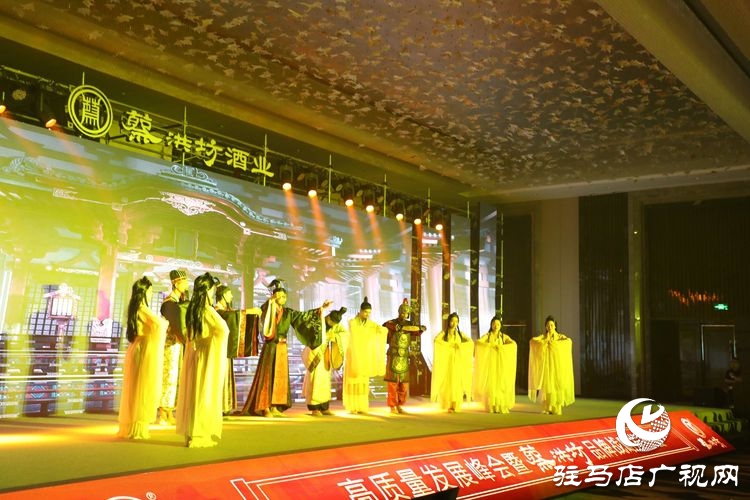 “豫酒振兴·驻酒前行”高质量发展峰会暨蔡洪坊品牌战略发布会隆重举办