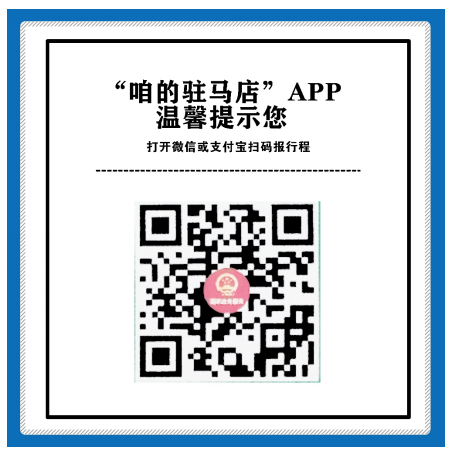  “第二十三届中国农产品加工业投资贸易洽谈会”驻马店国际会展中心 观众参展商展览期间入场流程