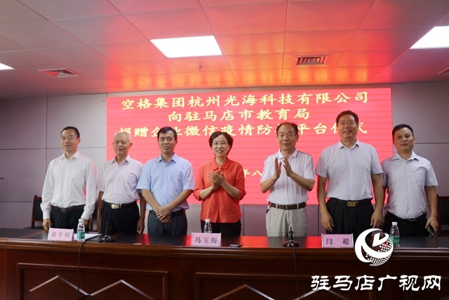 爱心企业捐赠1.35亿元设备 助力驻马店平安校园建设