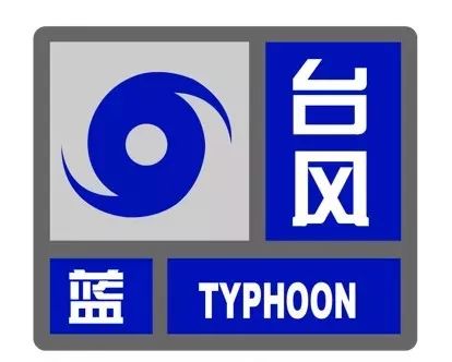 台风蓝色预警发布 “美莎克”已加强为强台风级