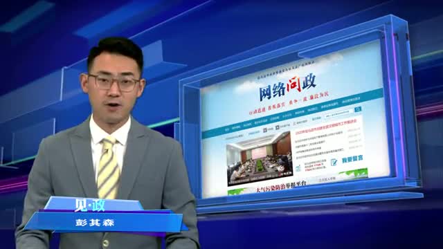 《走进12345 · 见政》——停车位 停车难（续）