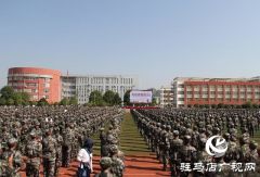 驻马店市实验中学军训会操表演暨表彰大会举行