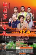 河南唯一！豫剧现代戏《驻村第一书记》入选全国基层戏曲院团网络会演 将与全国观众“云端”相见