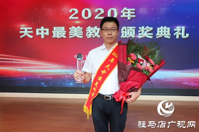 致敬最美！来看10位“天中最美教师”的感人故事