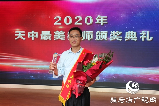 致敬最美！来看10位“天中最美教师”的感人故事