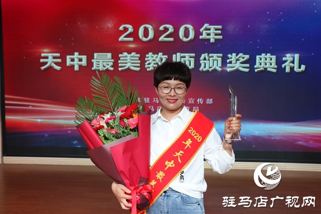 致敬最美！来看10位“天中最美教师”的感人故事
