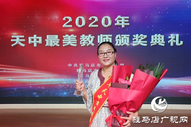 致敬最美！来看10位“天中最美教师”的感人故事