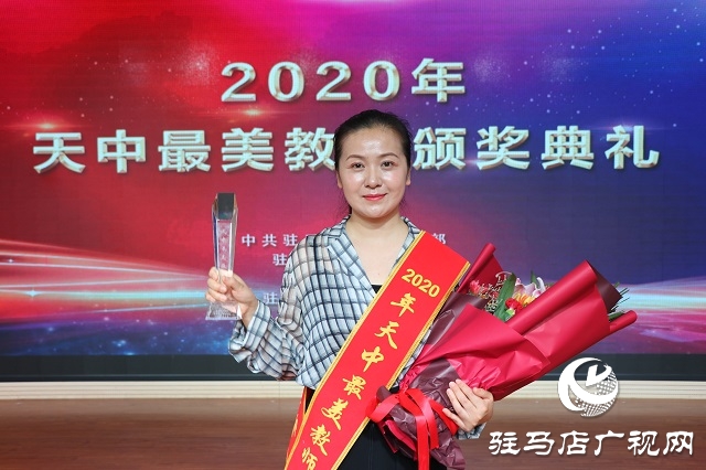 致敬最美！来看10位“天中最美教师”的感人故事
