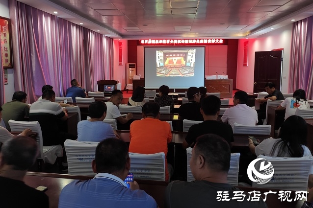 驻马店市各界认真收听收看全国抗击新冠肺炎疫情表彰大会