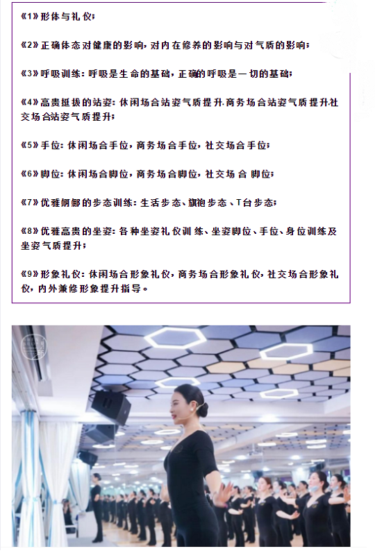 邀请函：身所——美丽女性修炼课堂！诚挚邀请您的到来！