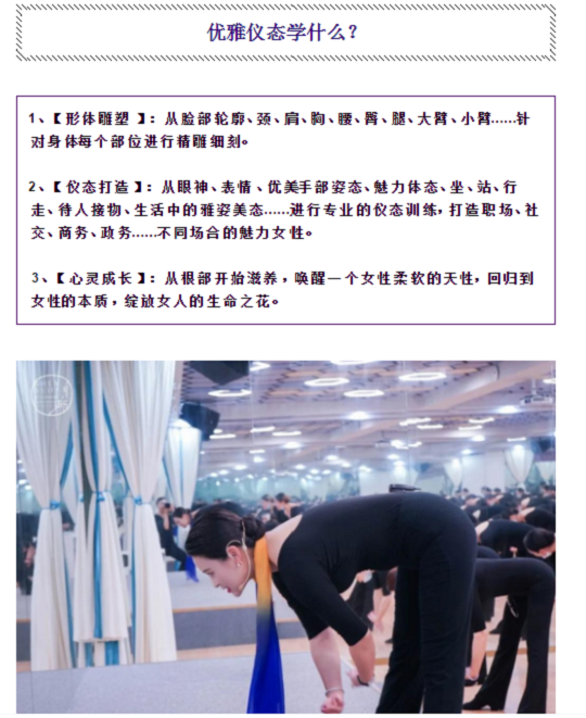 邀请函：身所——美丽女性修炼课堂！诚挚邀请您的到来！