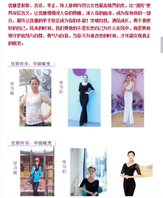 邀请函：身所——美丽女性修炼课堂！诚挚邀请您的到来！