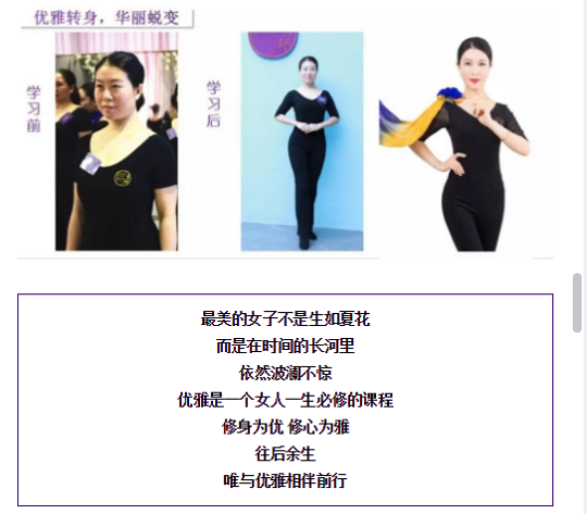 邀请函：身所——美丽女性修炼课堂！诚挚邀请您的到来！