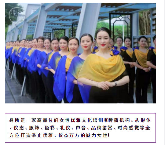 邀请函：身所——美丽女性修炼课堂！诚挚邀请您的到来！