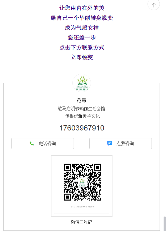 邀请函：身所——美丽女性修炼课堂！诚挚邀请您的到来！