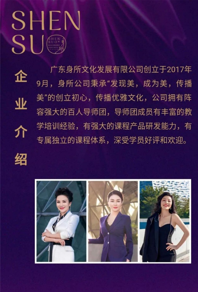 邀请函：身所——美丽女性修炼课堂！诚挚邀请您的到来！