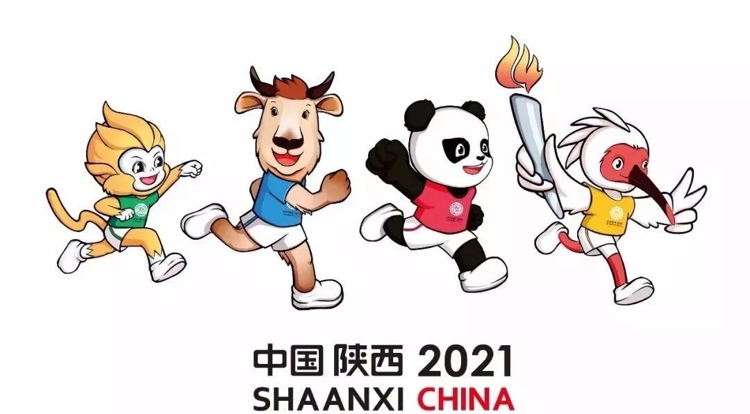 第十四届全运会将于2021年9月在陕西举行