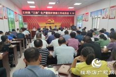 汝南县王岗镇“严”字当头 拉开秋季秸秆禁烧序幕
