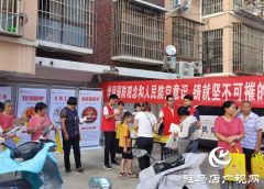 平舆县组织开展人防知识宣传活动