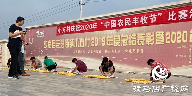 趣味运粮、手剥玉米计时，这个村热闹庆祝“中国农民丰收节”