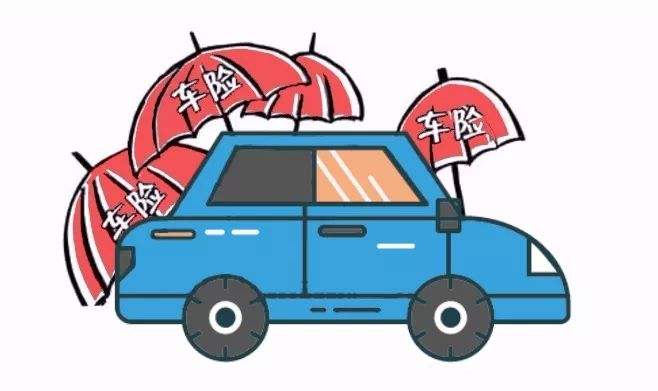 车险改革9月19日实施 能为消费者带来哪些利好？