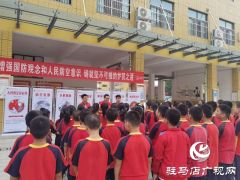 平舆县人防办开展人防宣传进校园活动