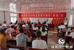 贫困村飞出一群“金凤凰”