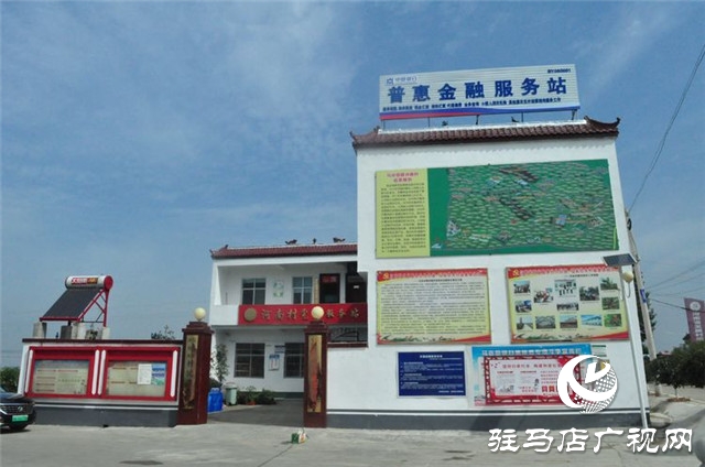中原银行普惠金融服务站暨马谷田镇“信用示范村”授牌仪式圆满举行