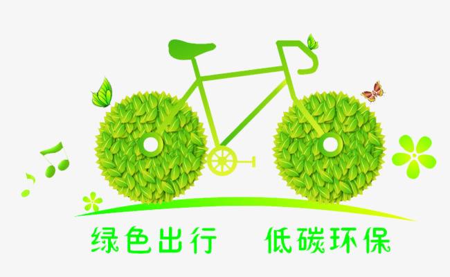 驻马店开展“绿色出行 文明交通”活动