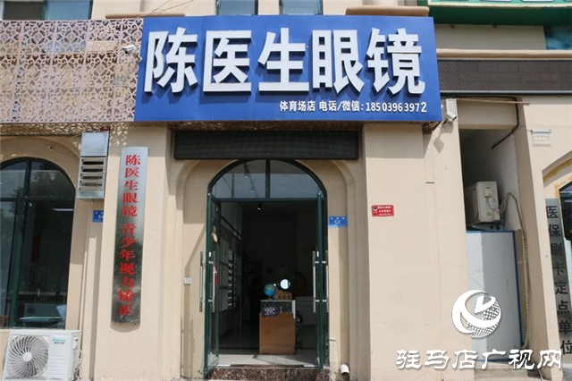 手术有风险配镜更安全 陈医生眼镜让您不止方便还省钱