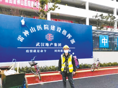 驻马店市青年刘帅帅荣登“中国好人榜”