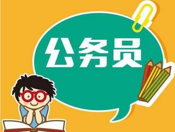 河南2020年统一考试录用公务员笔试成绩发布