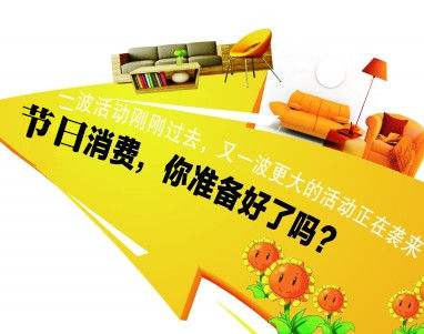 驻马店市消费者协会发布中秋节、国庆节消费提示