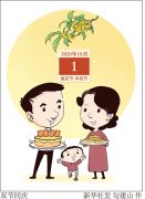罕见！中秋和国庆同一天，21世纪仅出现4次