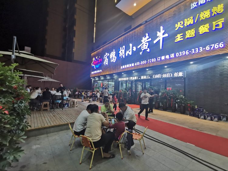 汝南宿鸭湖小黄牛火锅烧烤主题餐厅盛大开业暨汝南县首届雪花啤酒节启动仪式圆满举行