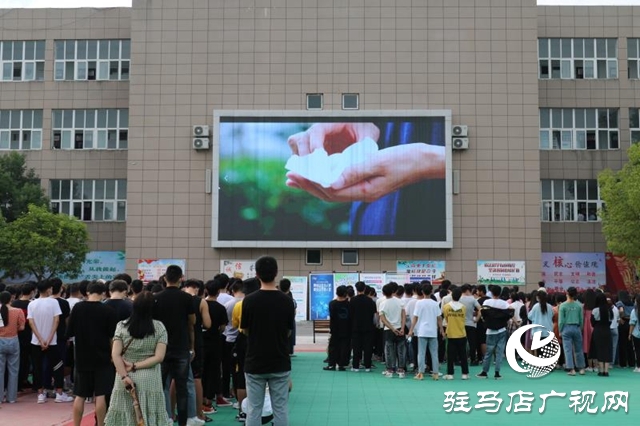 驻马店市国家网络安全周“青少年日”活动举行