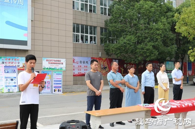 驻马店市国家网络安全周“青少年日”活动举行