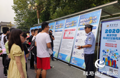 黄淮学院举行国家网络安全宣传周活动