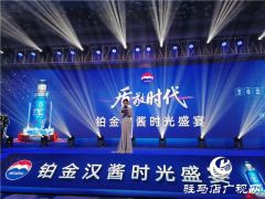 铂金汉酱“质”敬驻马店，致敬时代的担当者