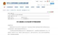 《四轮低速电动车标准》草案已完成 严禁新增产能