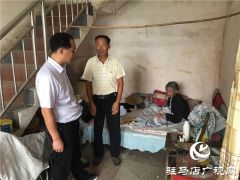 确山县司法局：耄耋老人赡养难 法援上门助维权