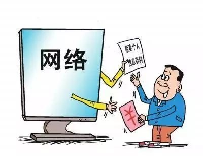 全国个人信息保护宣传“12351”计划启动