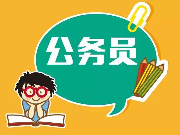河南省考面试名单何时公布？考生应以官方消息为准