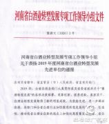 蔡洪坊酒业跻身全省10强 豫酒转型中杀出的一匹“黑马”