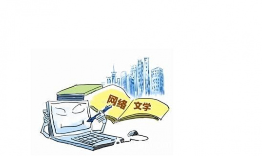中国网络文学走红海外