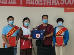 河南非血缘关系造血干细胞捐献突破900例 捐献总数居中华骨髓库31个省级分库前列